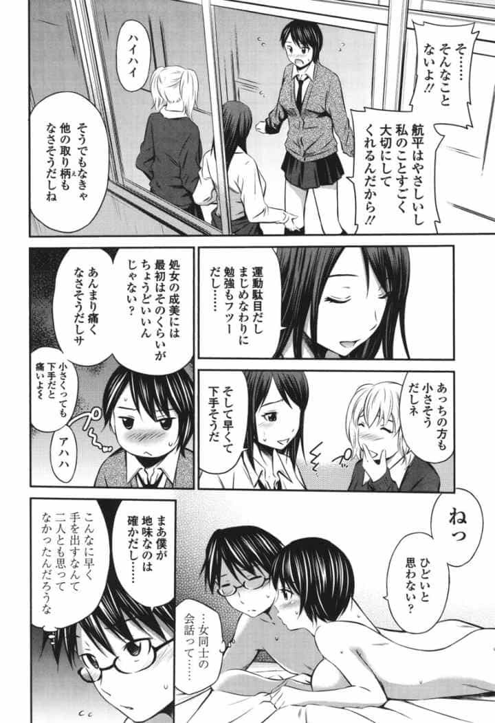とってもホットな中心部のエロ漫画_7