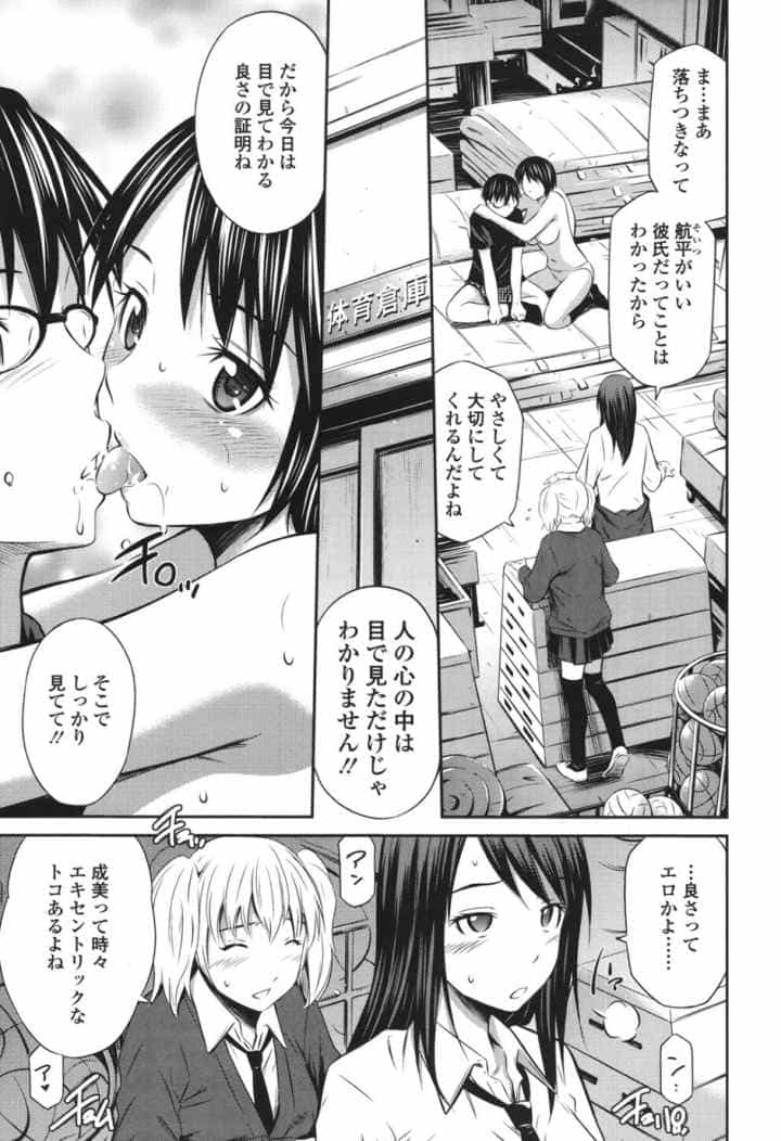 とってもホットな中心部のエロ漫画_10