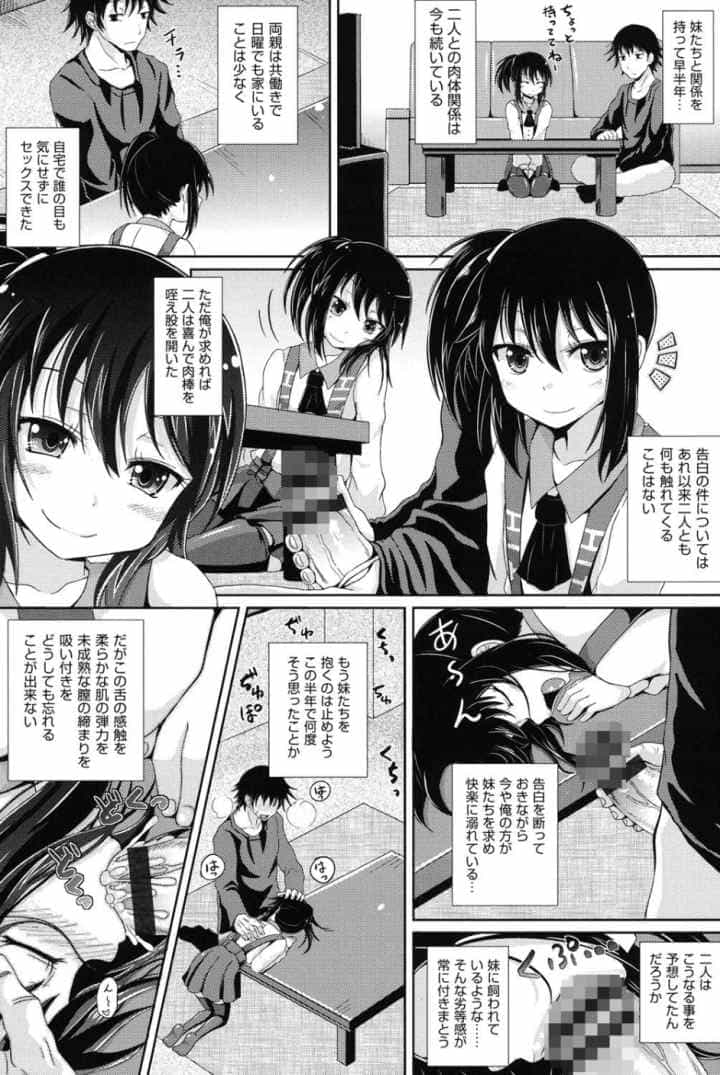 少女達の遊戯のエロ漫画_6