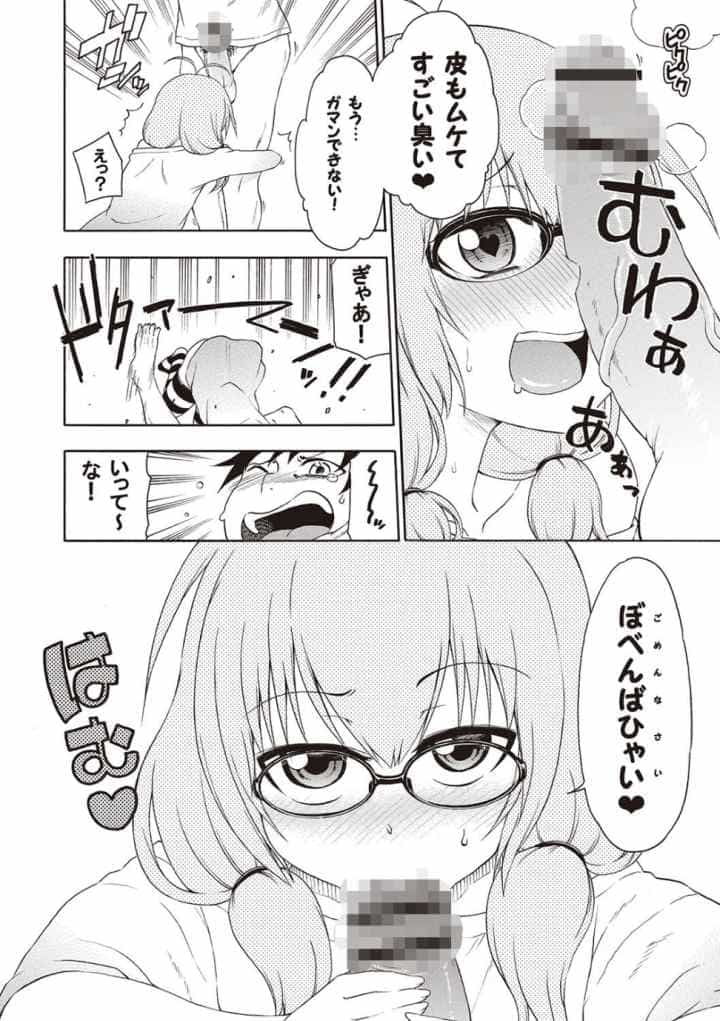 夜這え! インコちゃんのエロ漫画_5