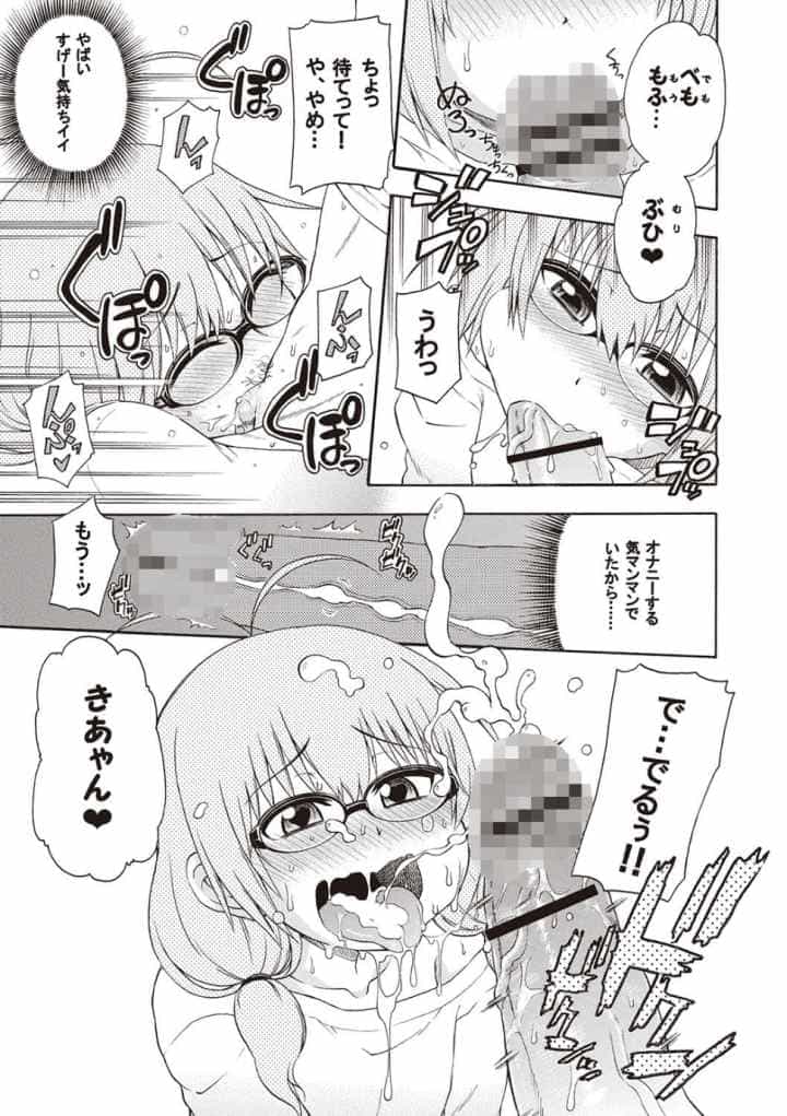 夜這え! インコちゃんのエロ漫画_6