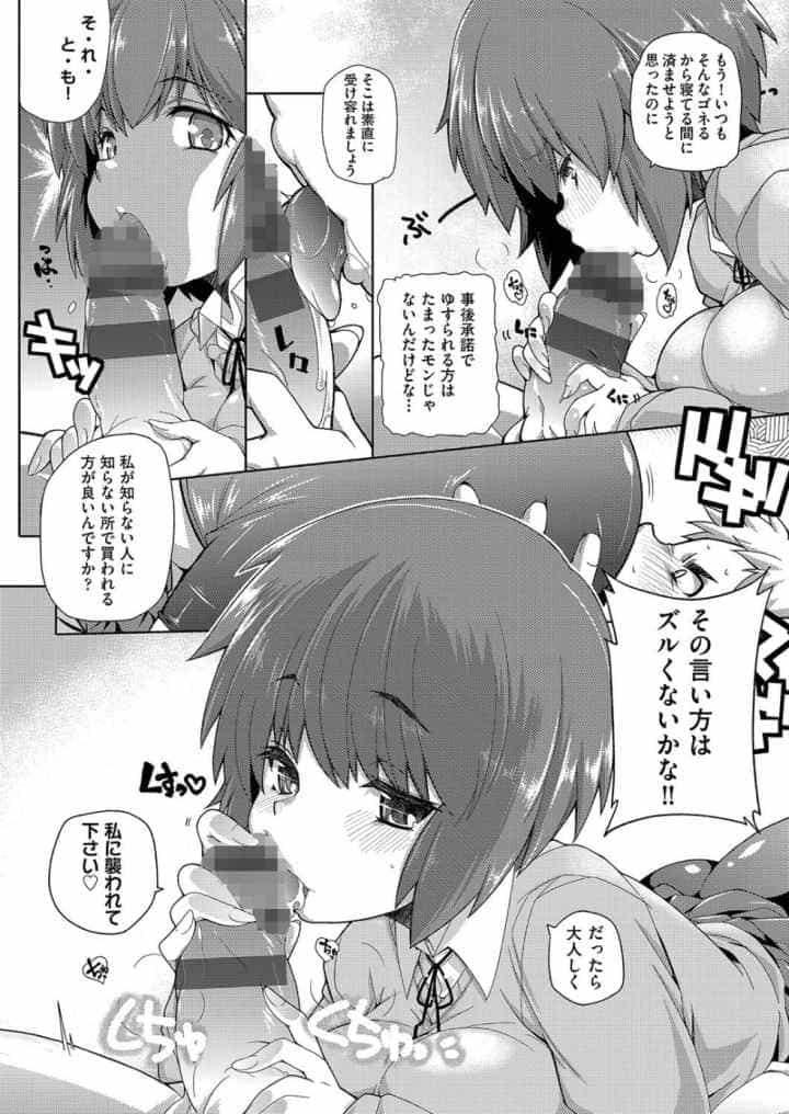 となりがHで羨ましいカラ。のエロ漫画_7