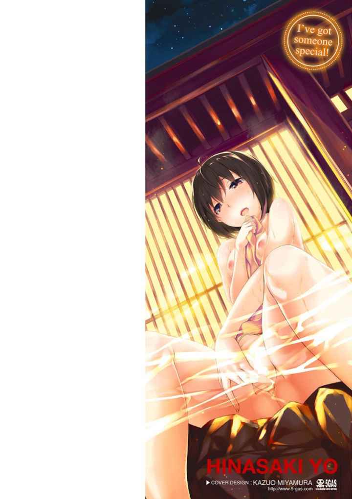 好きな人ができた！のエロ漫画_2