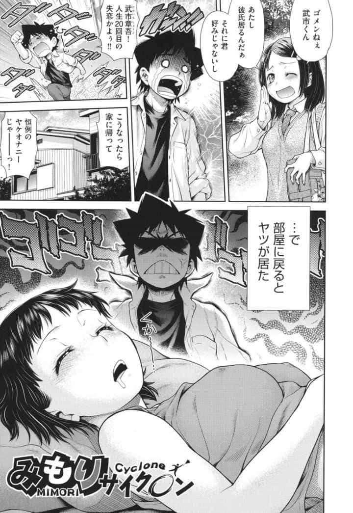 うぇざっちぃずのエロ漫画_3