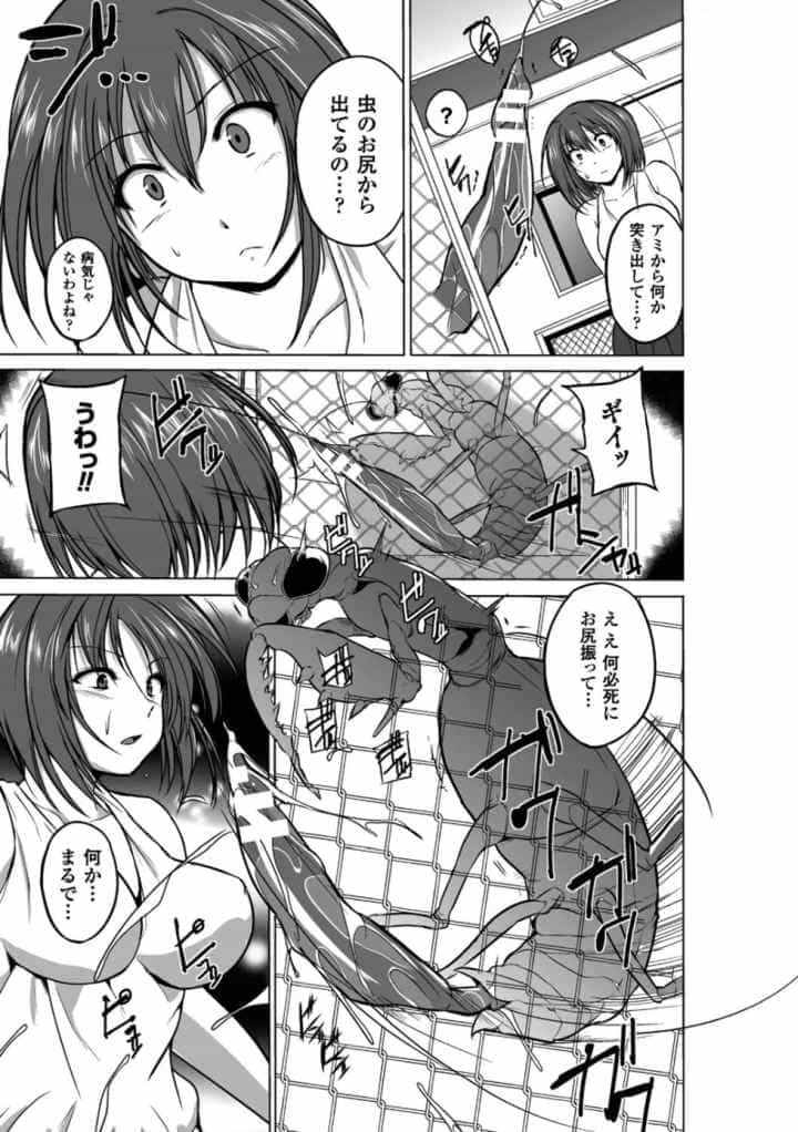 虫遊戯のエロ漫画_7