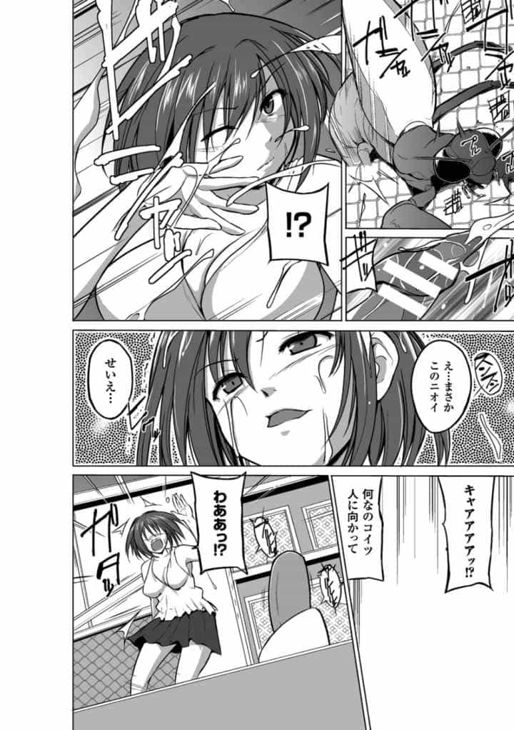 虫遊戯のエロ漫画_8