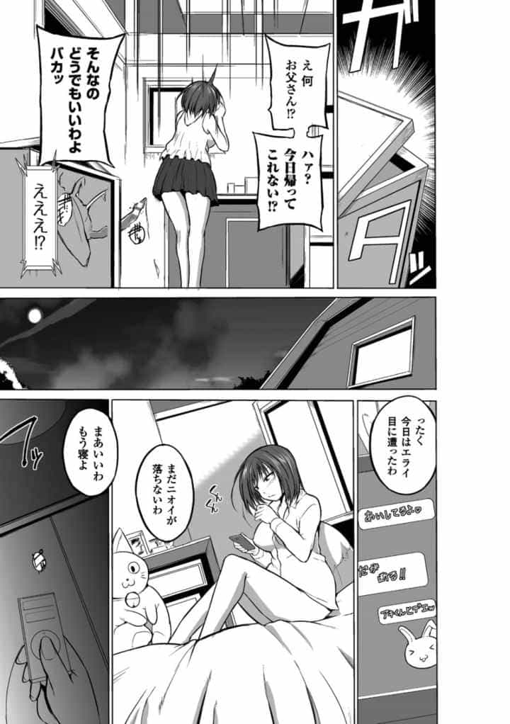 虫遊戯のエロ漫画_9