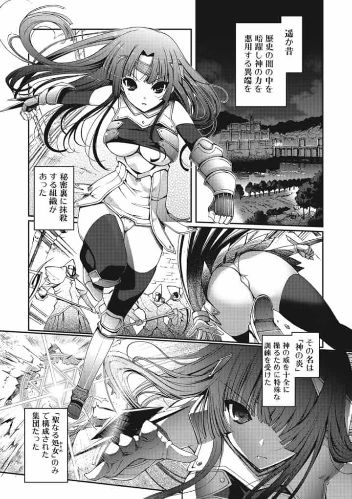 〜異端幻想〜ダークレグナムのエロ漫画_6