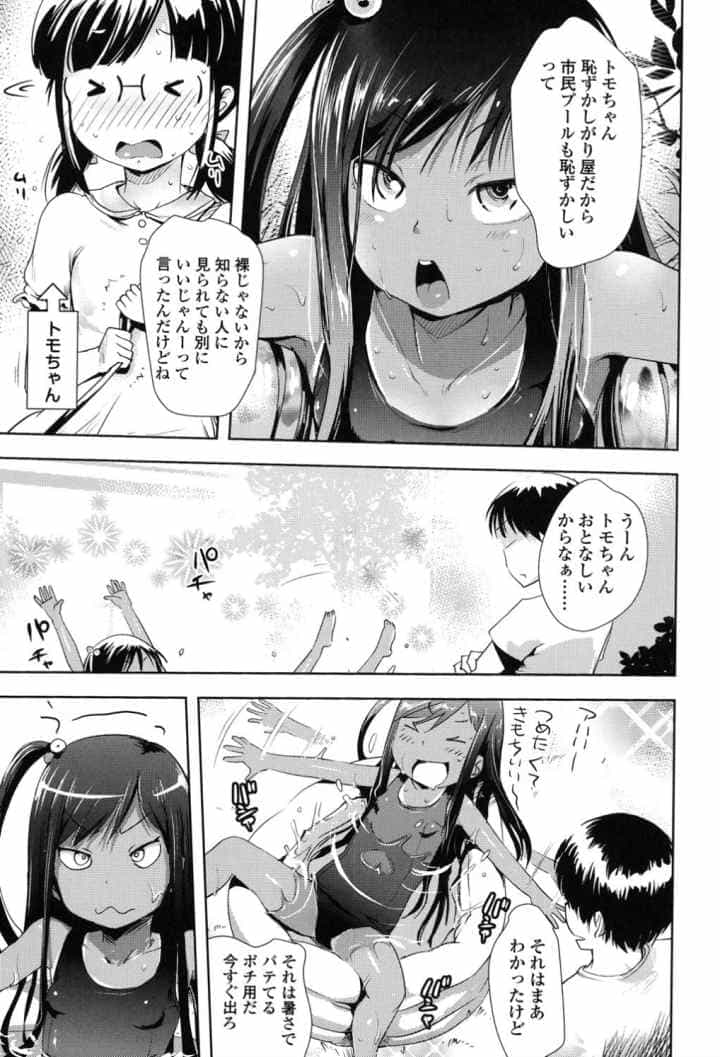 やっちゃうの!!【特典付き】のエロ漫画_8