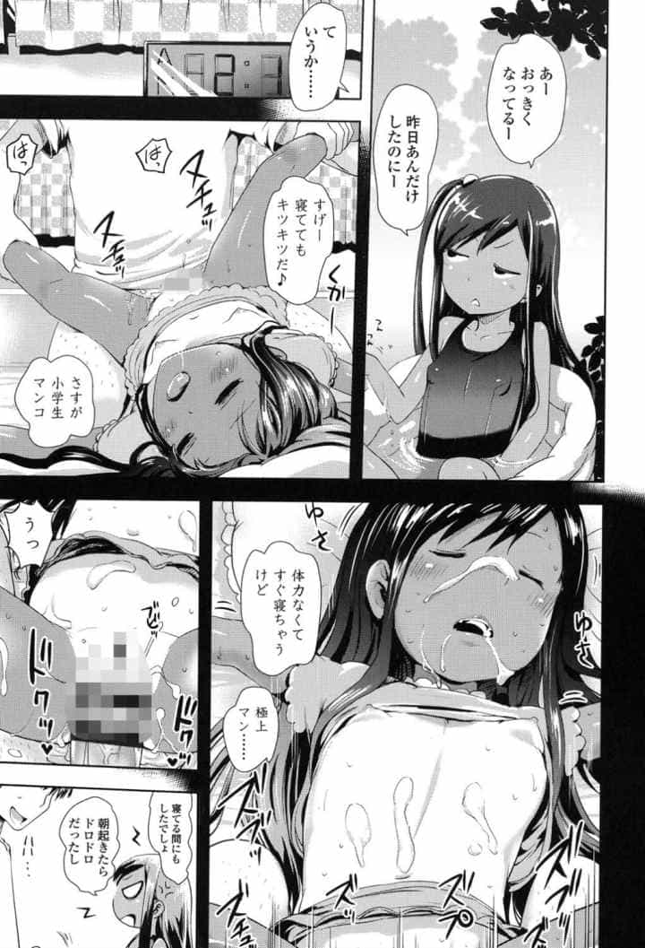 やっちゃうの!!【特典付き】のエロ漫画_10