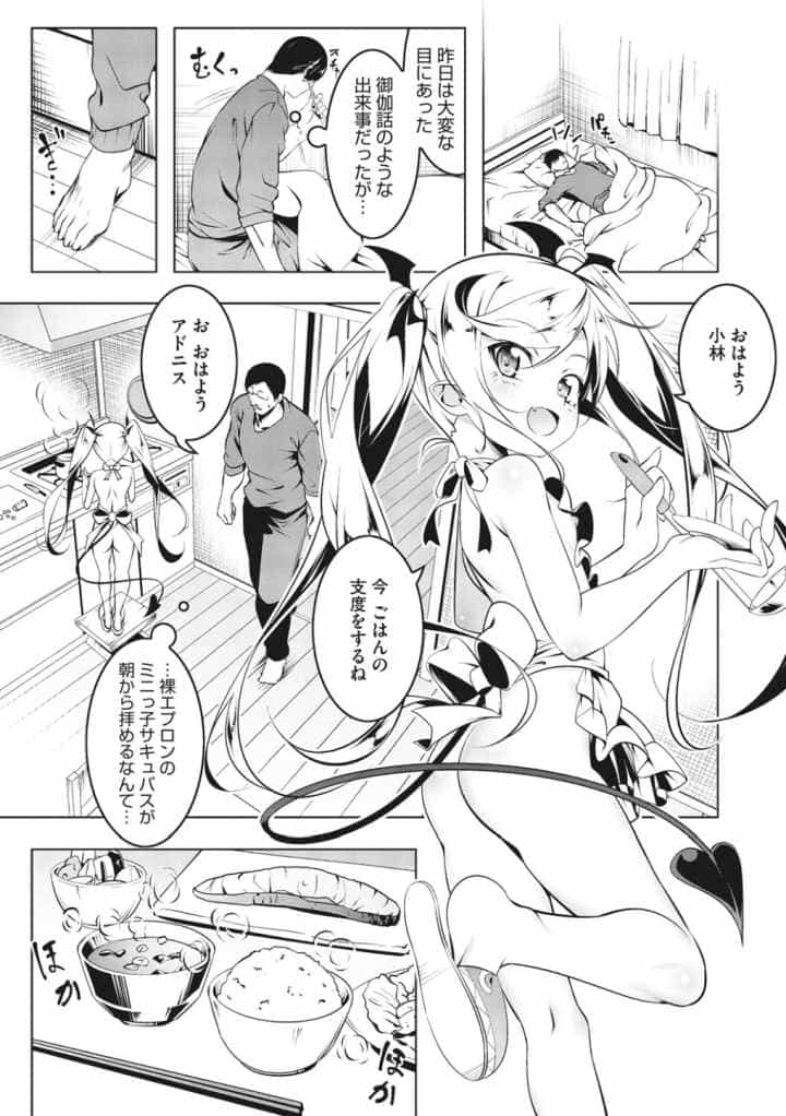 LOVEぷち穴（ゲート）のエロ漫画_8