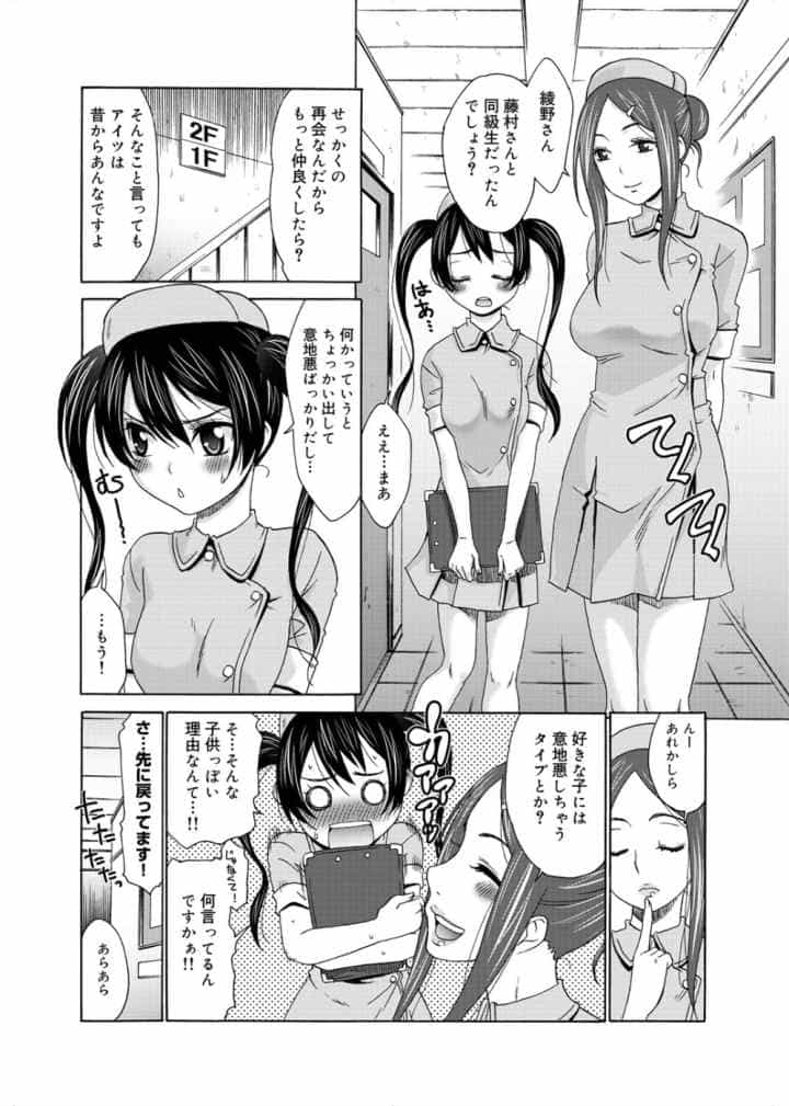 桃色ナースのエロ漫画_8