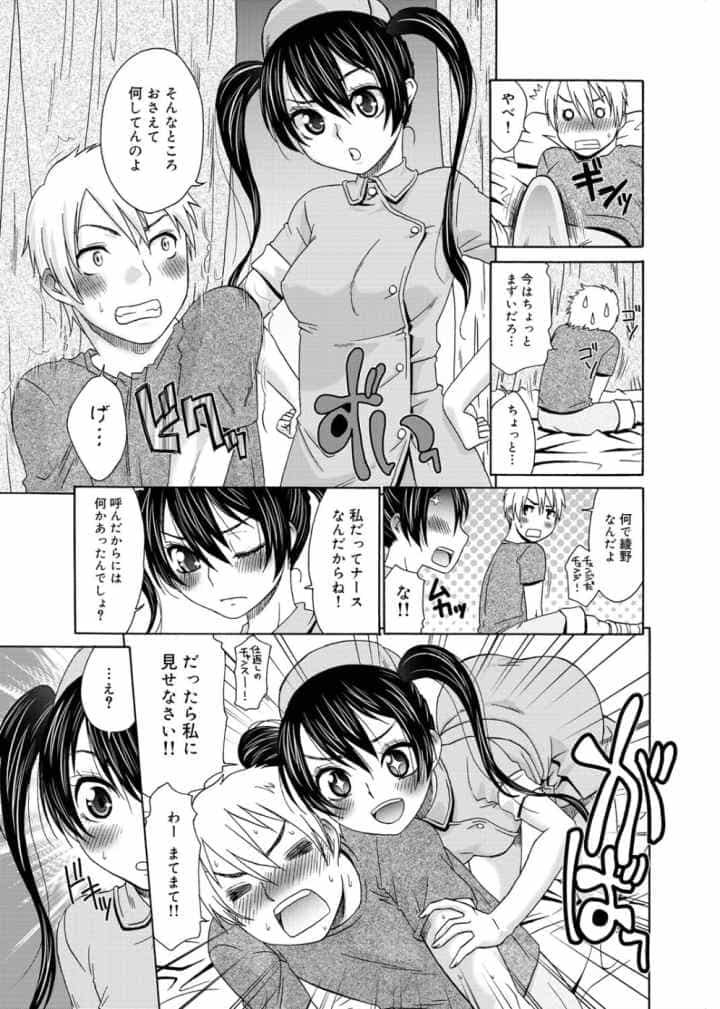 桃色ナースのエロ漫画_10