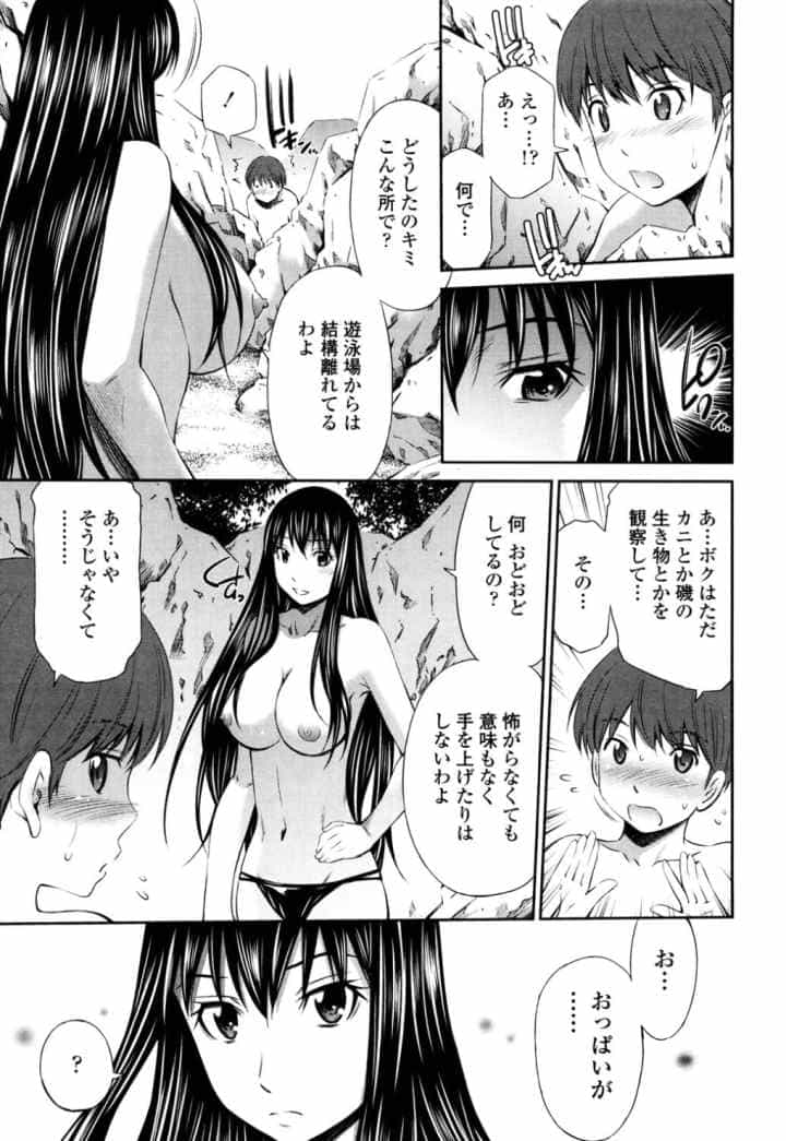 火照った体を一人占めのエロ漫画_4