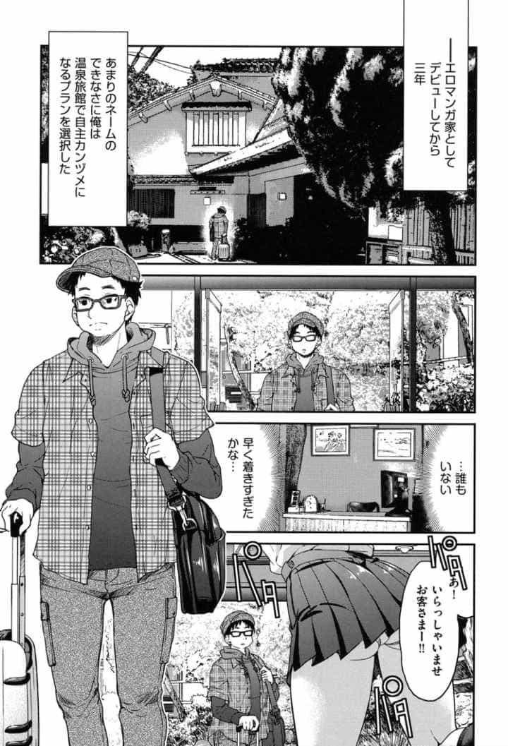 制服JKのエロ漫画_6