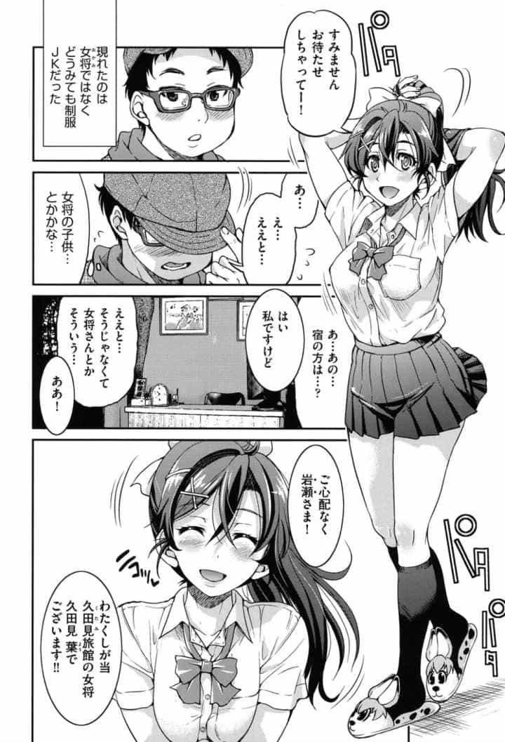 制服JKのエロ漫画_7