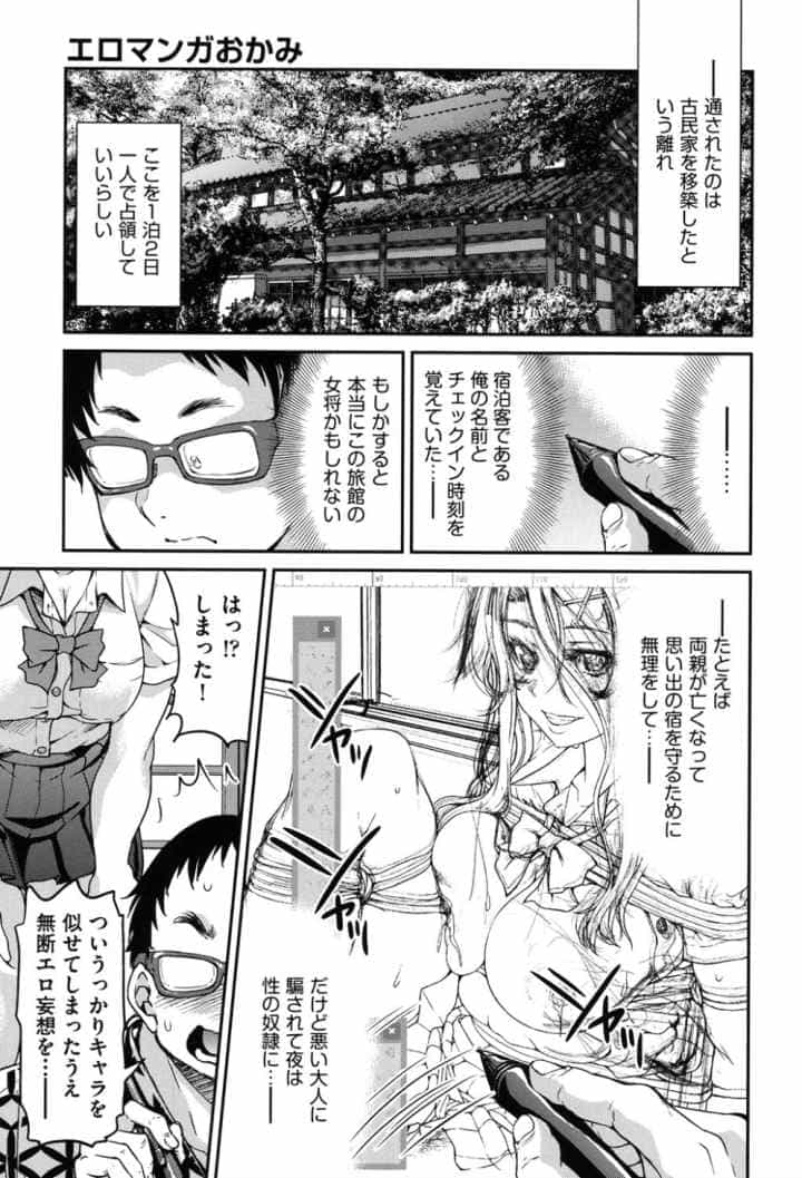 制服JKのエロ漫画_8