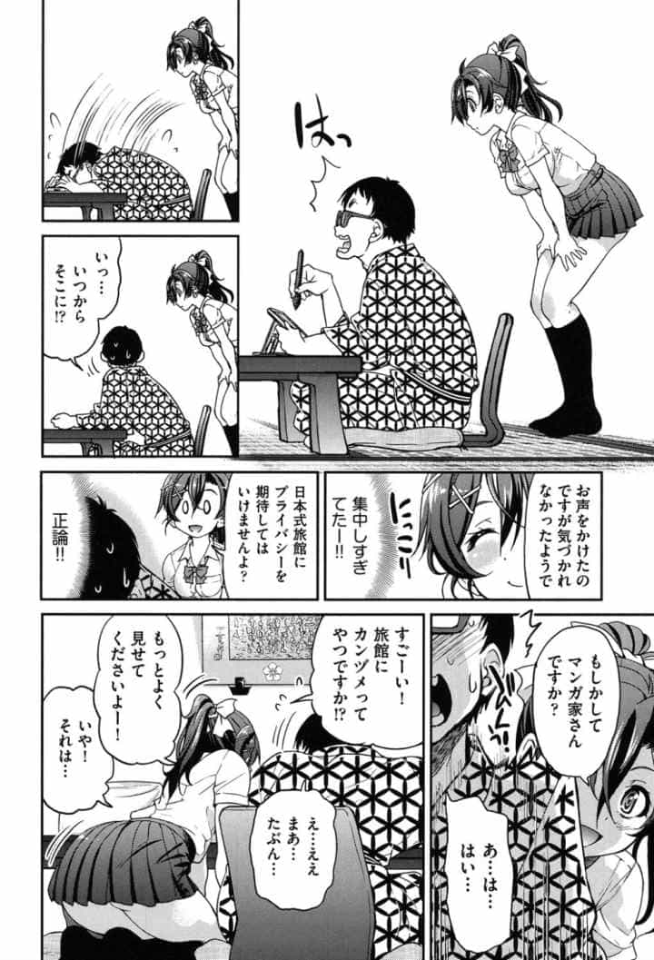 制服JKのエロ漫画_9