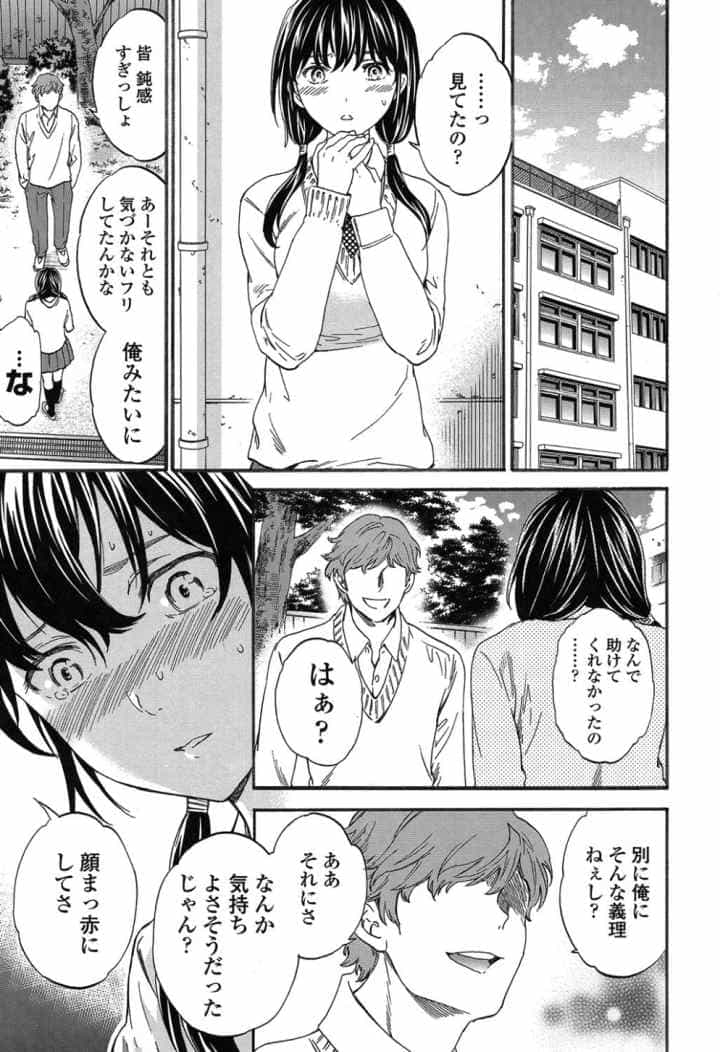 SULTRY【電子特典付】のエロ漫画_5