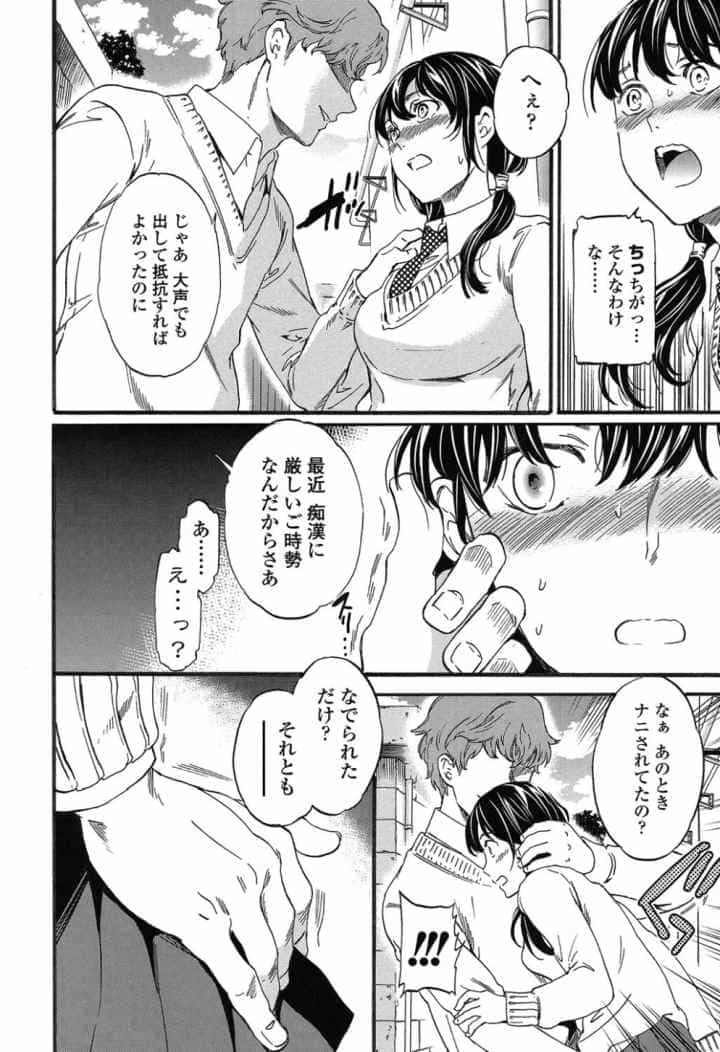 SULTRY【電子特典付】のエロ漫画_6