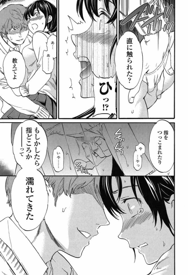 SULTRY【電子特典付】のエロ漫画_7