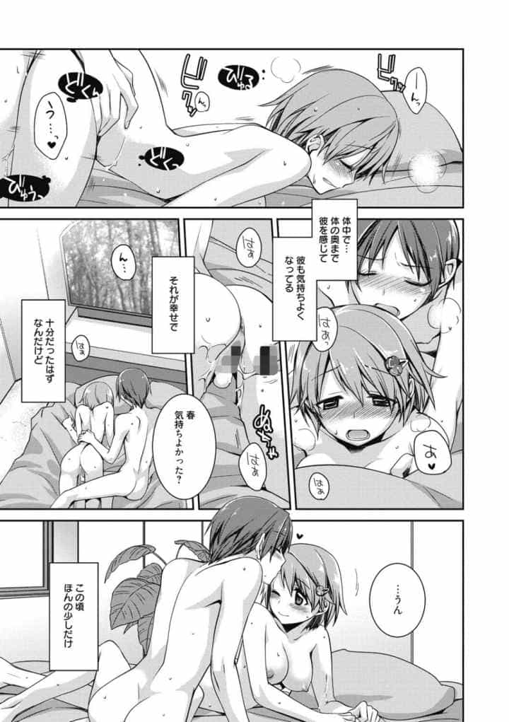 Pinkish prettyのエロ漫画_6