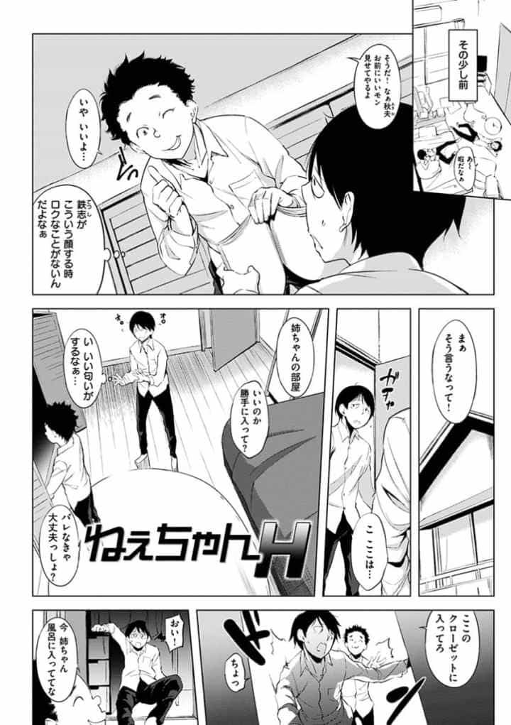 はれんち。のエロ漫画_6