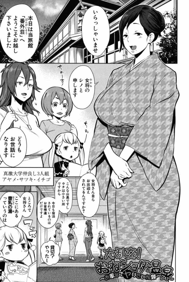 ママ×パコ［完全版］のエロ漫画_6