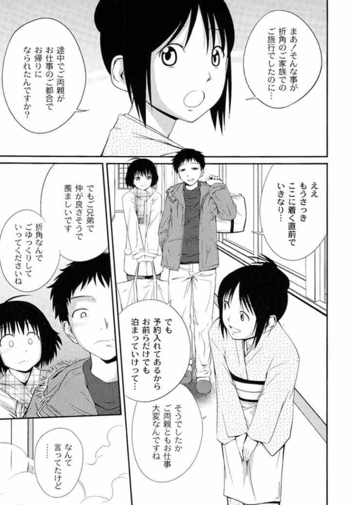 姉妹みっくすのエロ漫画_6