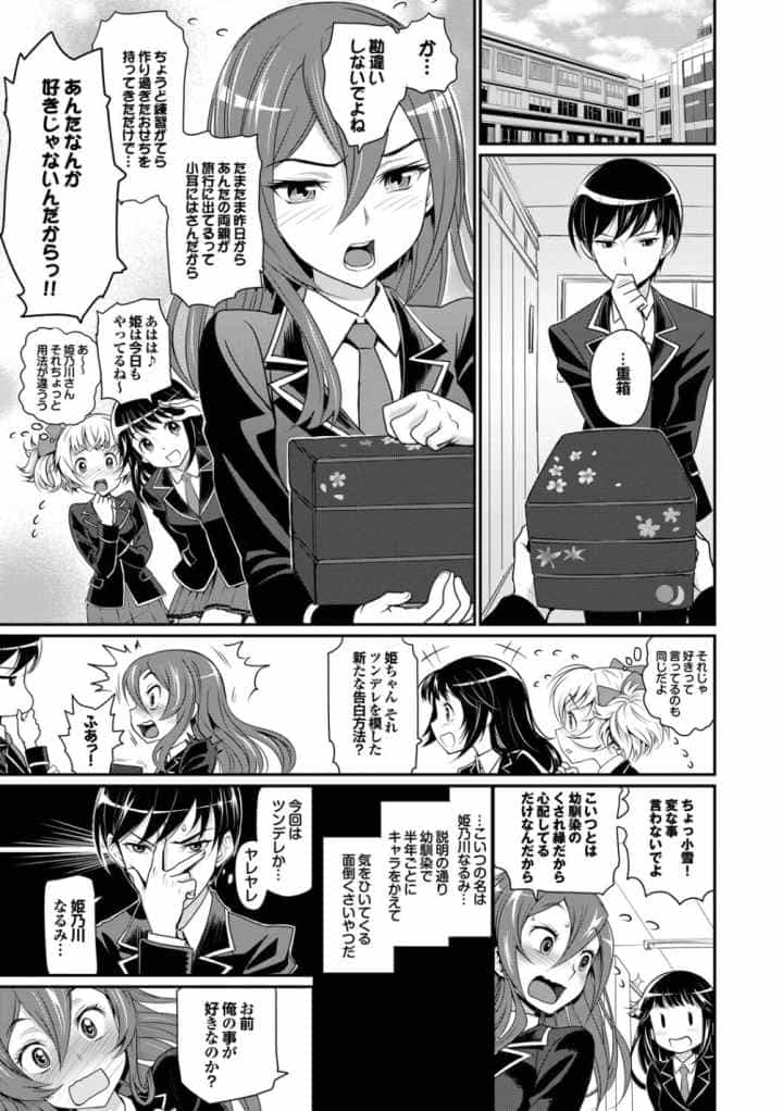 純情少女エトセトラのエロ漫画_7
