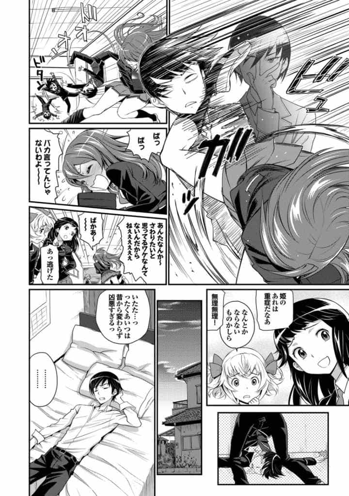 純情少女エトセトラのエロ漫画_8