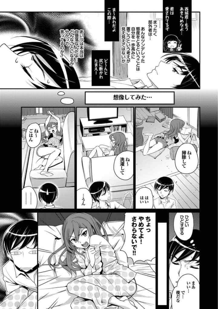 純情少女エトセトラのエロ漫画_9
