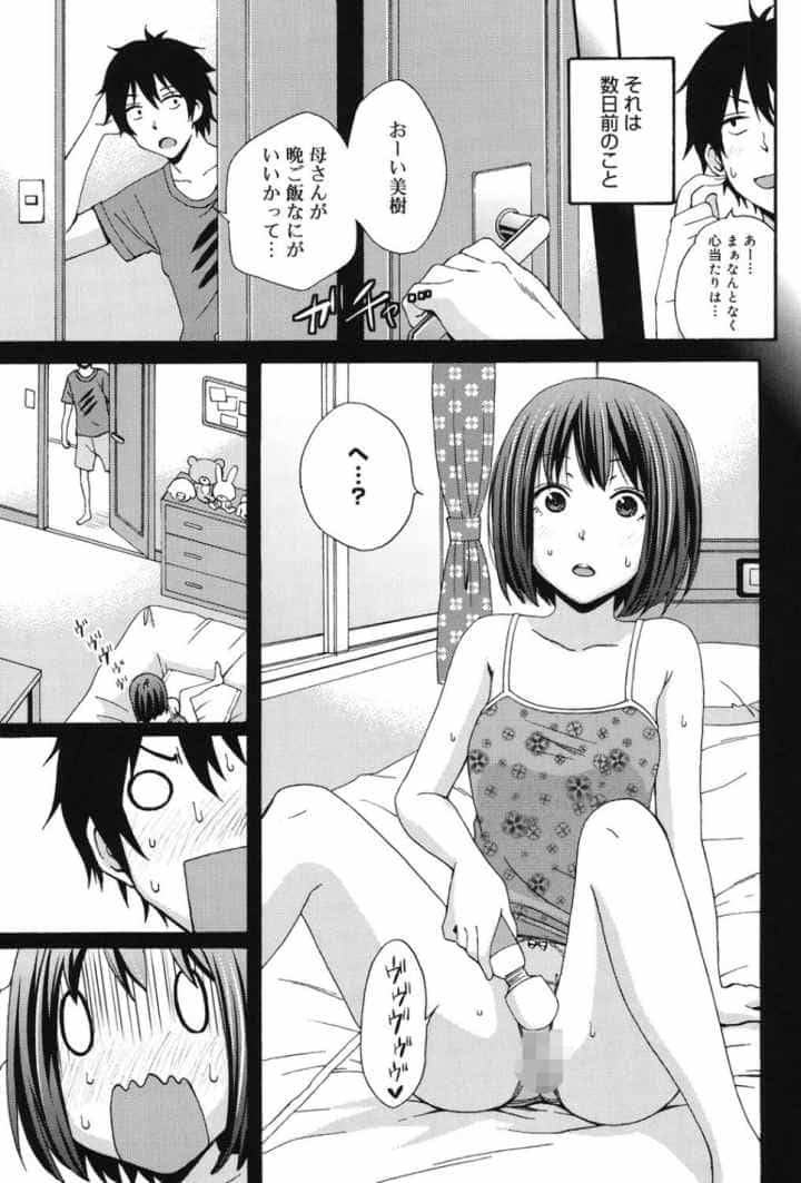 Good Times!!のエロ漫画_8