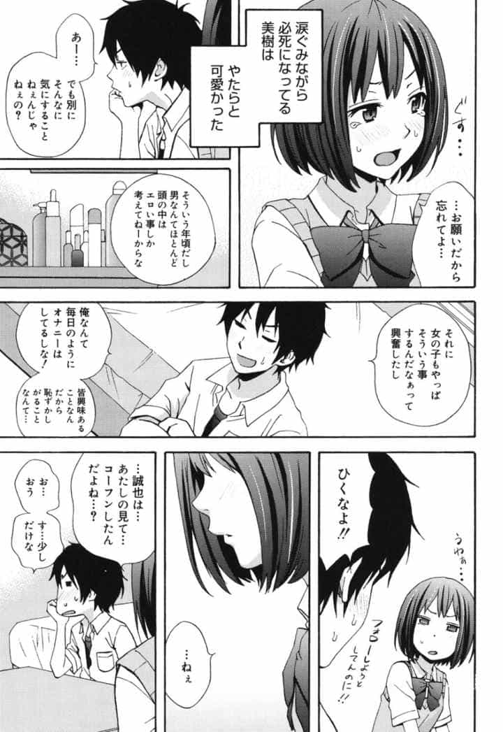 Good Times!!のエロ漫画_10