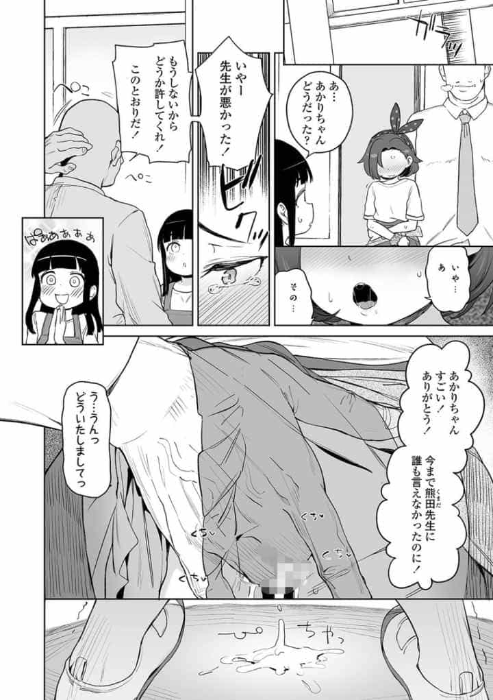 都合が良くて可愛いメス。【FANZA限定特典付き】のエロ漫画_3