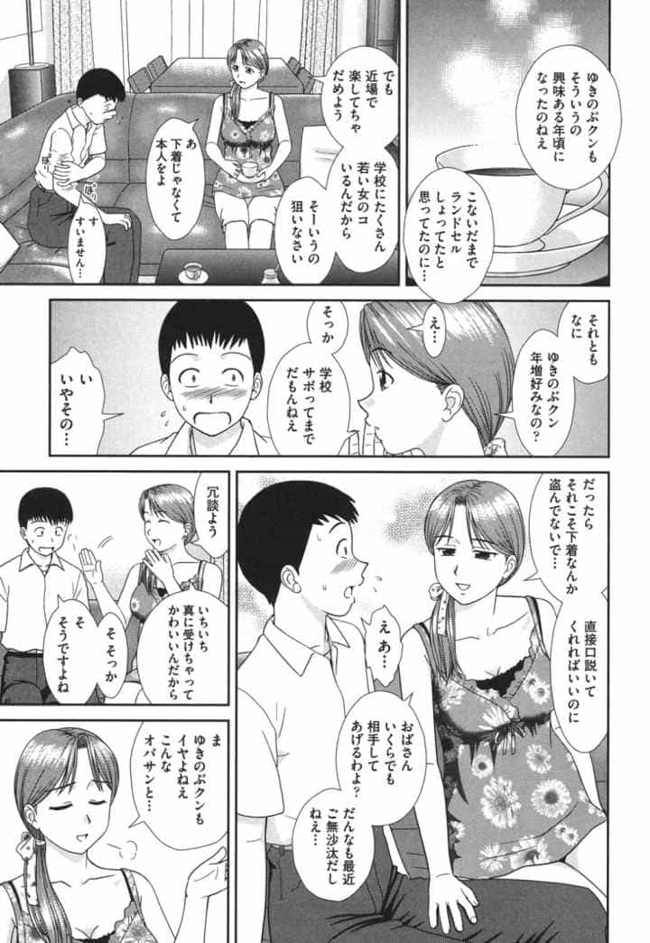 大丈夫な日だからのエロ漫画_9