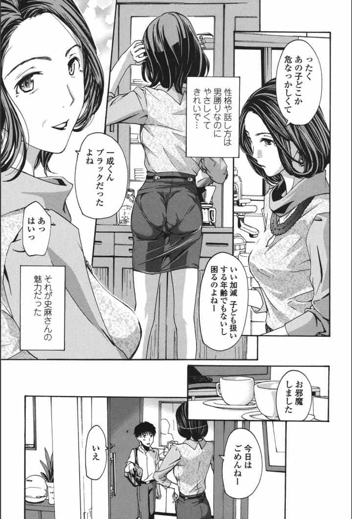 私とイイことしよ？のエロ漫画_6