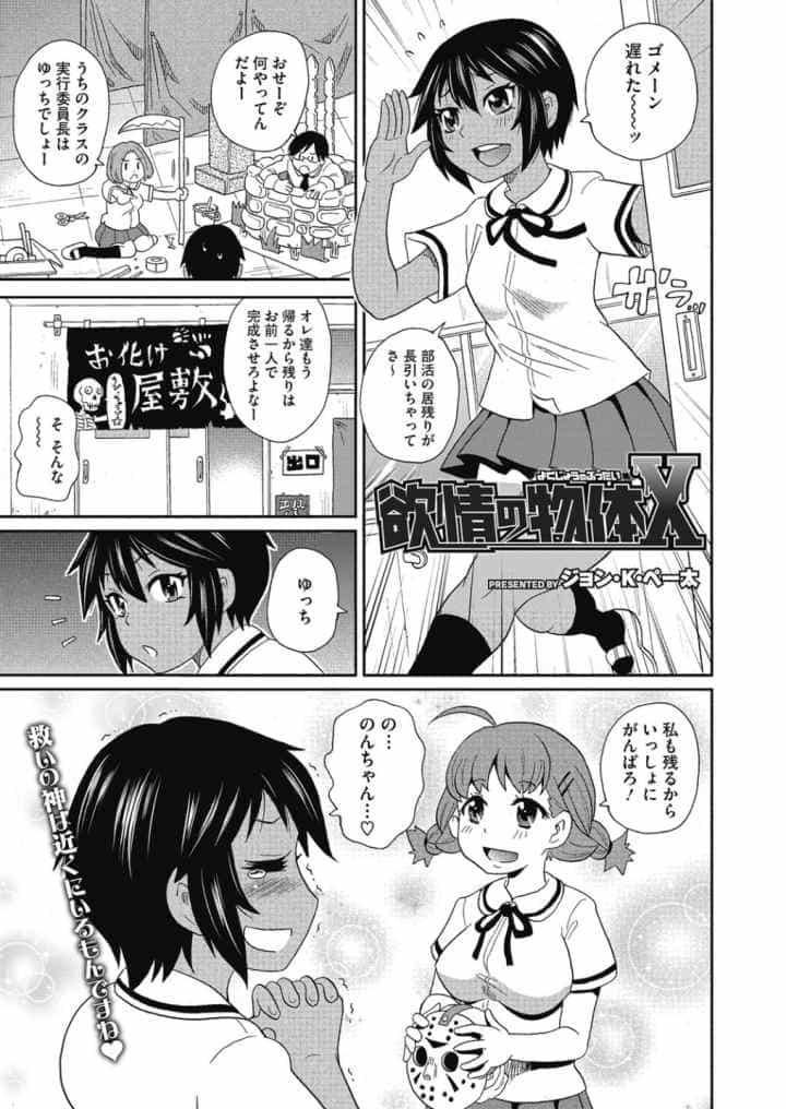 私立ハメ穴学園のエロ漫画_2