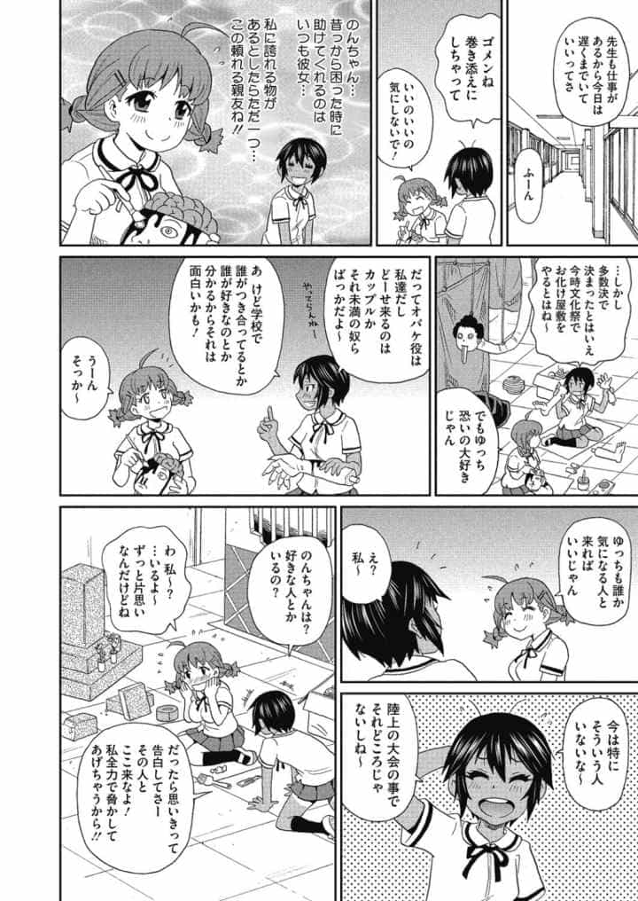 私立ハメ穴学園のエロ漫画_3