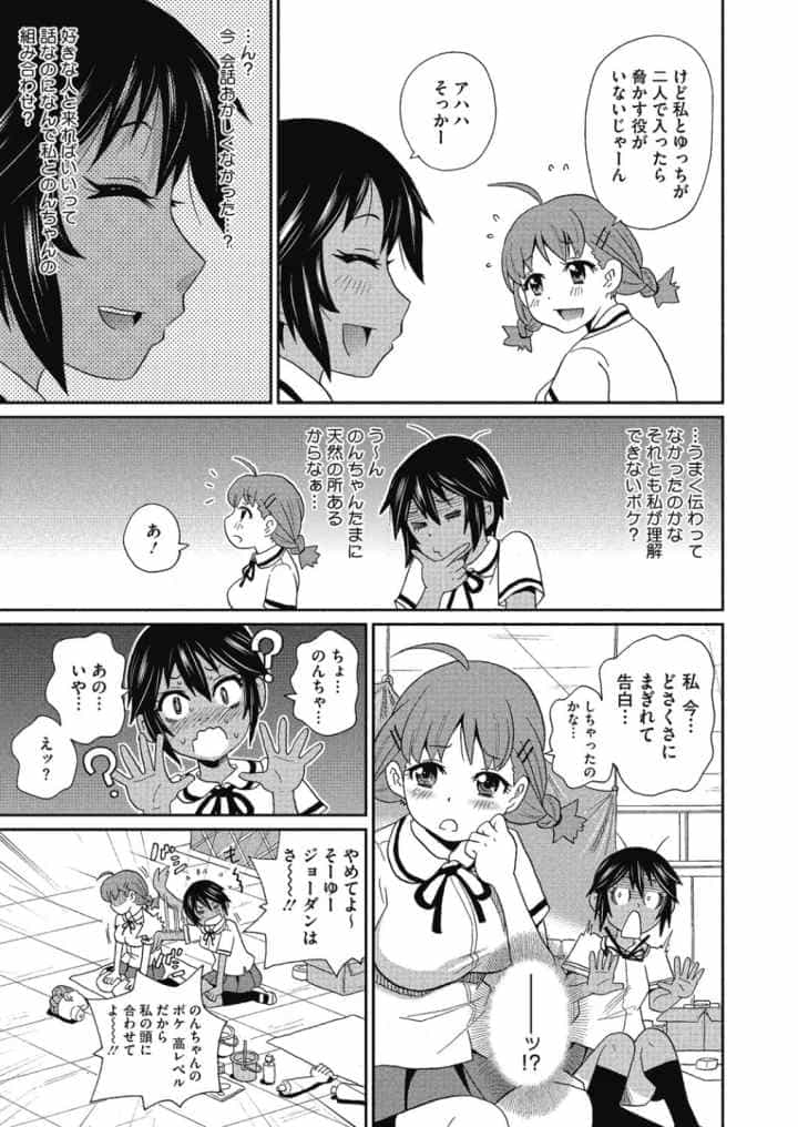 私立ハメ穴学園のエロ漫画_4