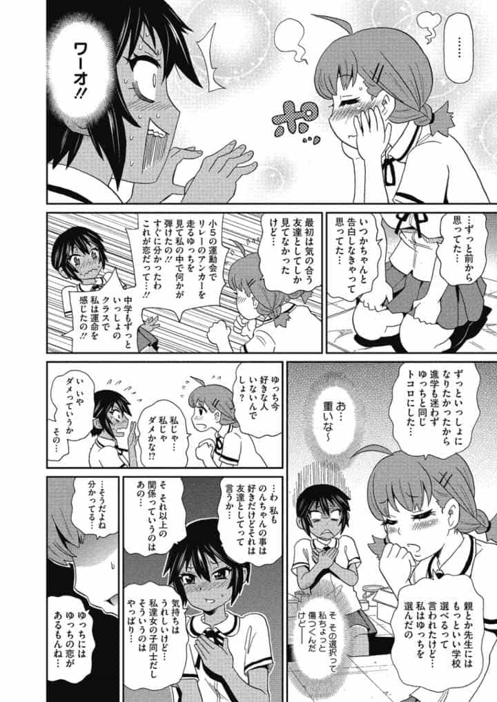 私立ハメ穴学園のエロ漫画_5