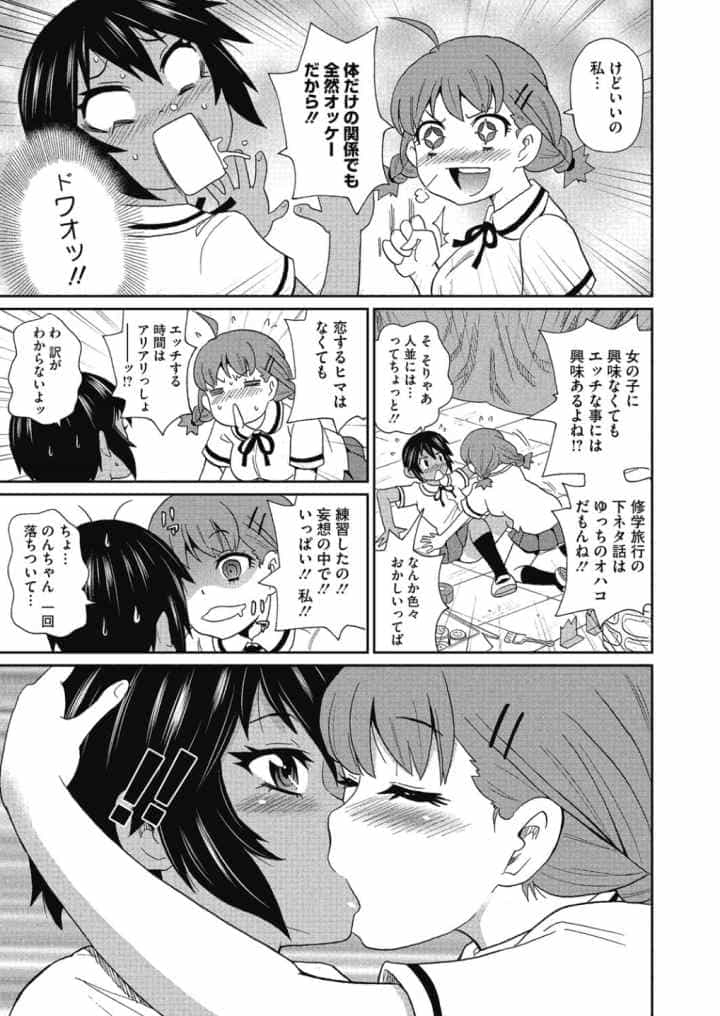 私立ハメ穴学園のエロ漫画_6