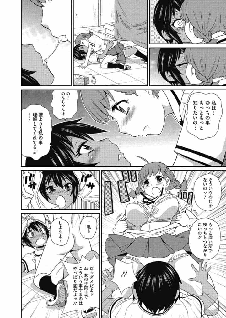 私立ハメ穴学園のエロ漫画_7