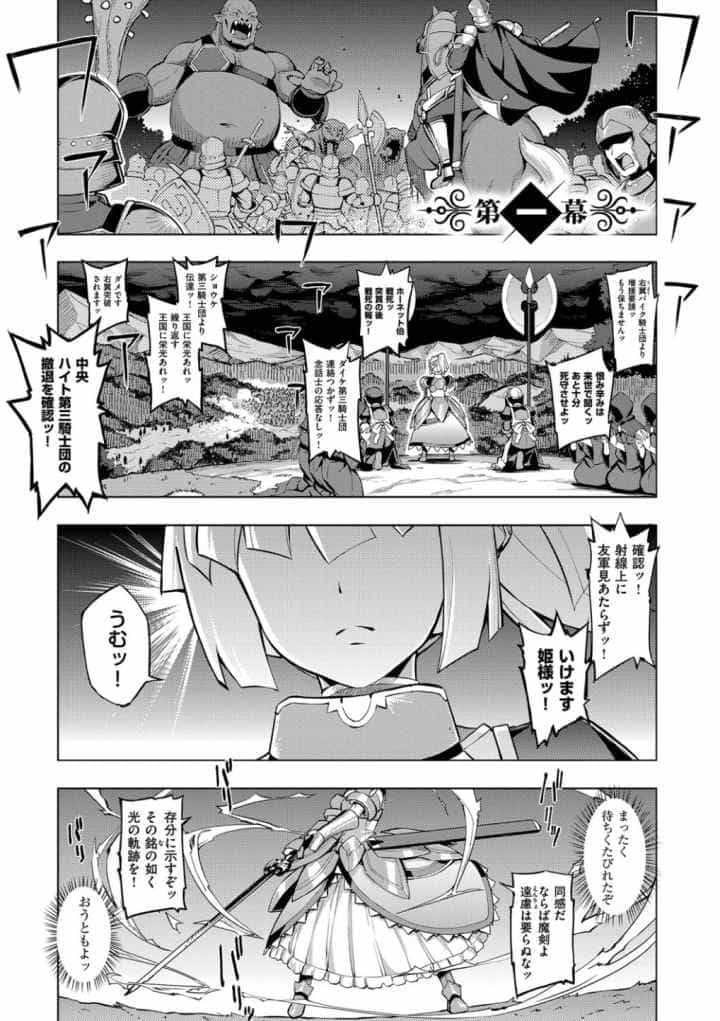 魔剣の姫士のエロ漫画_4