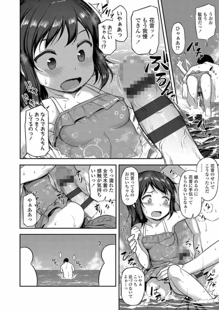 妹の裸を見て興奮するなんて変なお兄ちゃん【FANZA限定特典付き】のエロ漫画_5