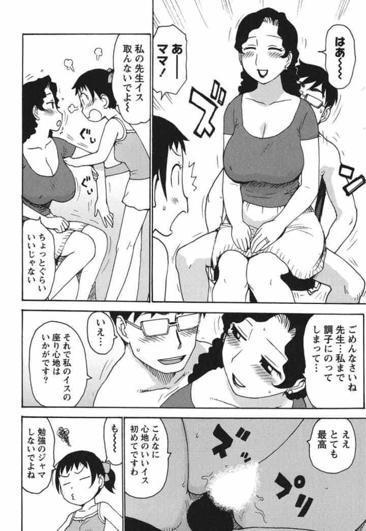 はだかなのエロ漫画_9