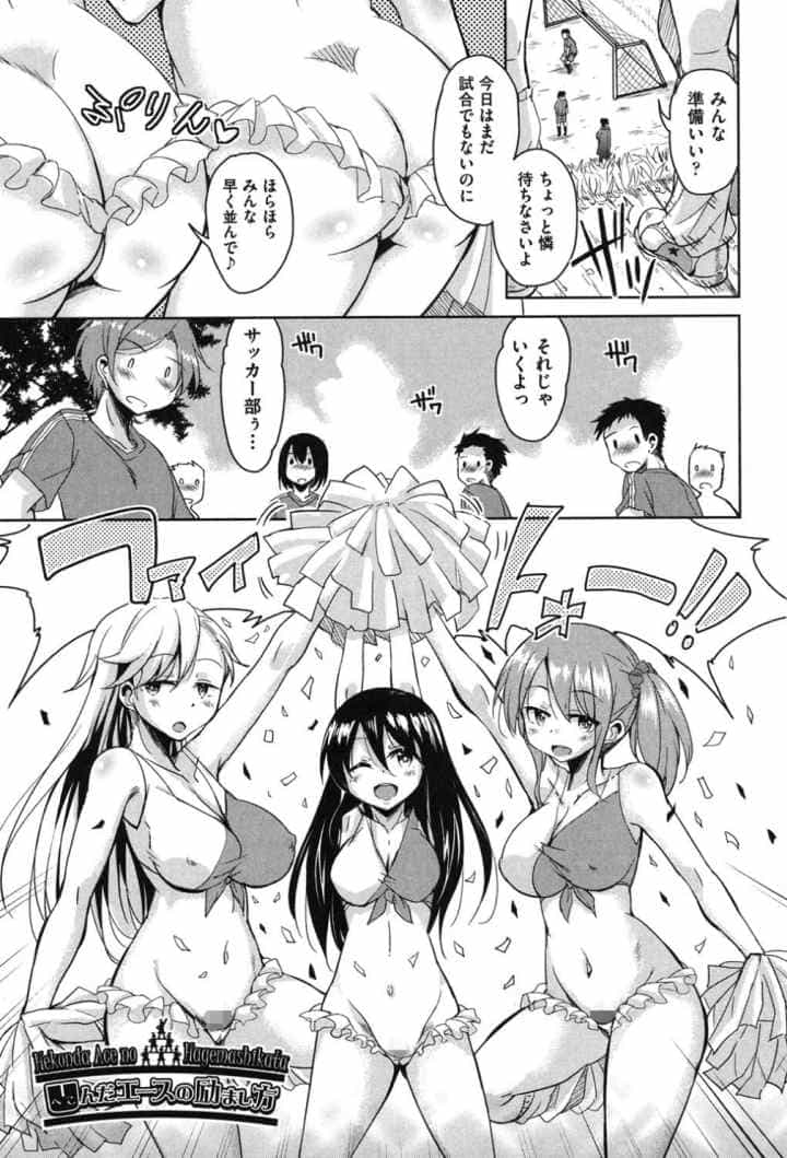 はげませっ！エッチアガールのエロ漫画_2
