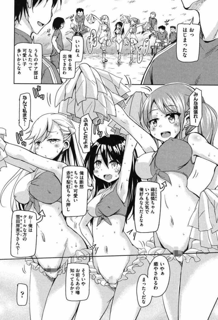 はげませっ！エッチアガールのエロ漫画_3