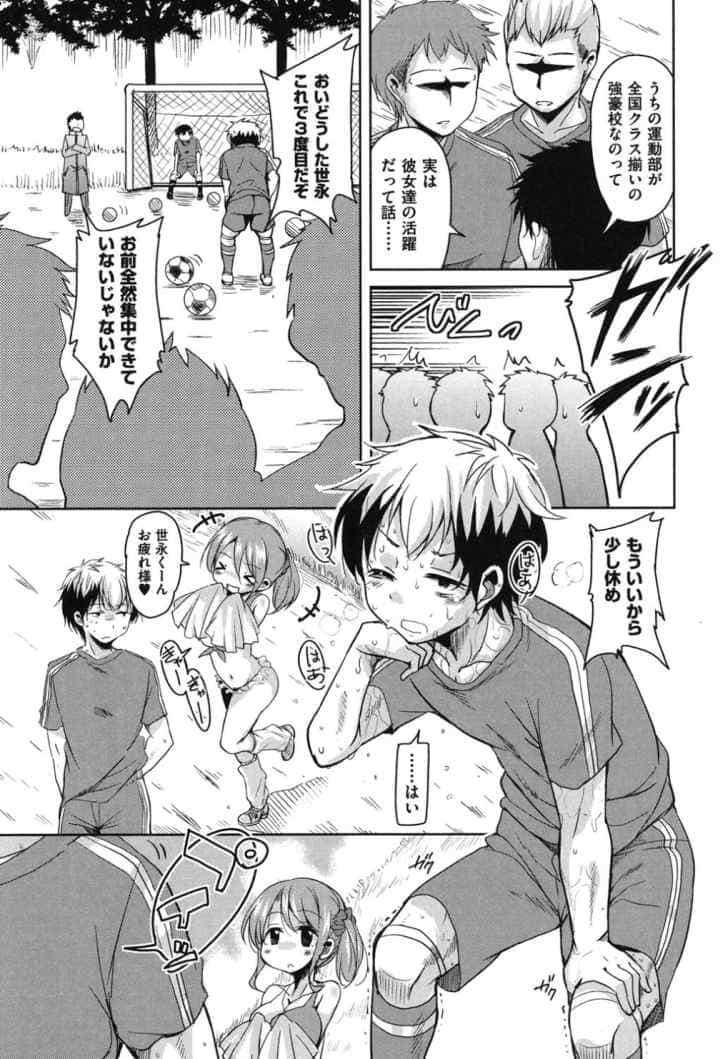 はげませっ！エッチアガールのエロ漫画_4