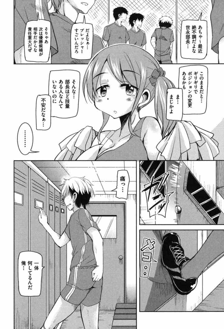 はげませっ！エッチアガールのエロ漫画_5